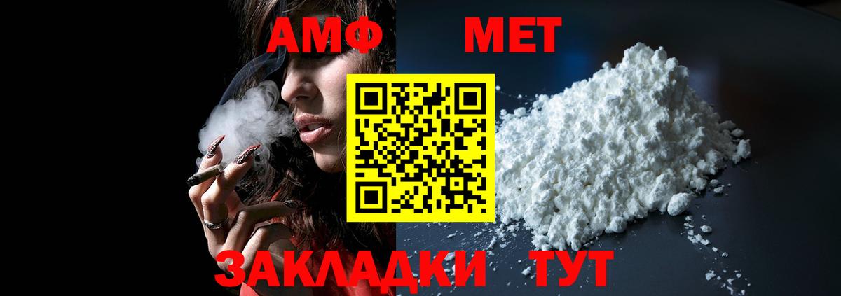 Amphetamine 98%  АМФ  АМФЕТАМИН  Вход с VPN  Советская Гавань 