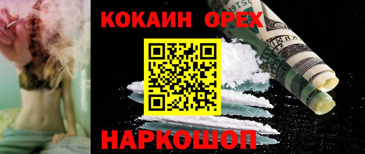 COCAIN 97% Советская Гавань