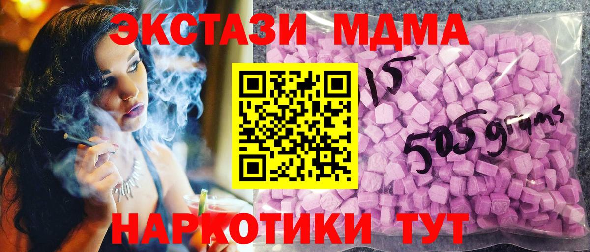 Советская Гавань  сайты даркнета клад  Вход с VPN  Экстази бентли  ЭКСТАЗИ 99% 