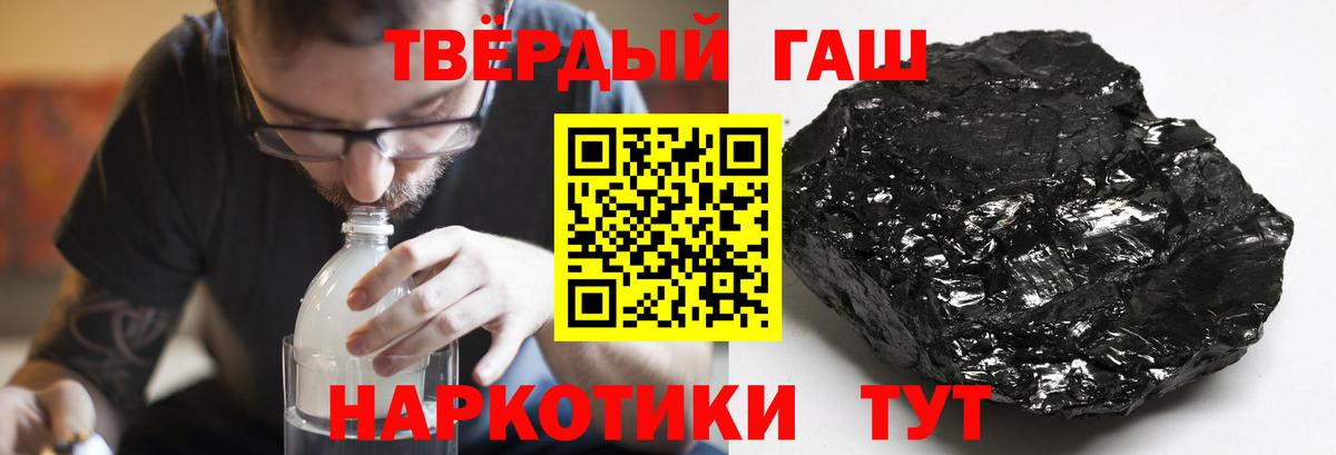 ГАШИШ гашик  ГАШИШ гарик  Вход с VPN  Гашиш  Советская Гавань 