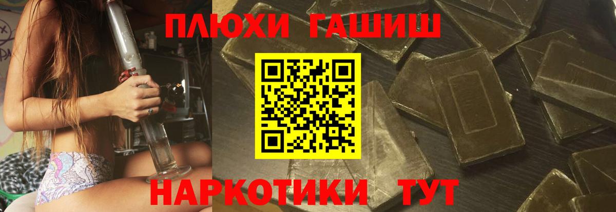 ГАШИШ VHQ Советская Гавань