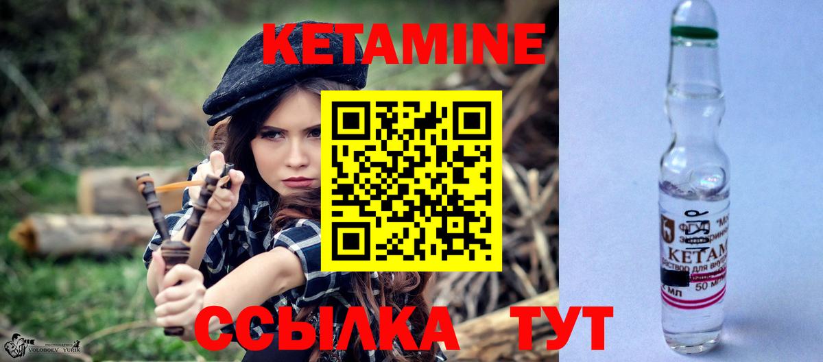 КЕТАМИН ketamine  Вход с VPN  Советская Гавань 