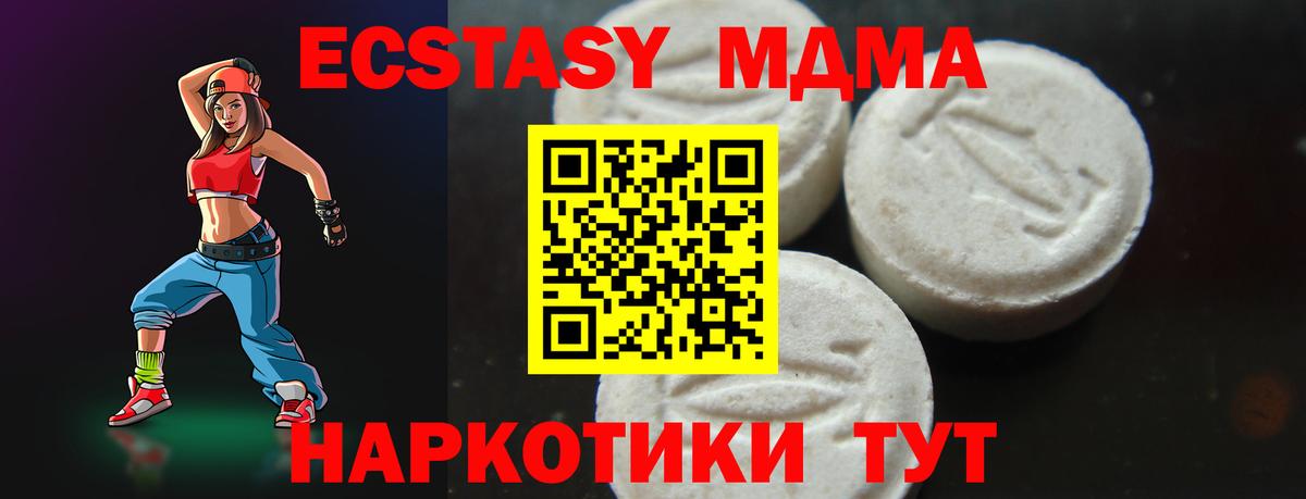 MDMA Molly  МДМА  Советская Гавань  Вход с VPN 