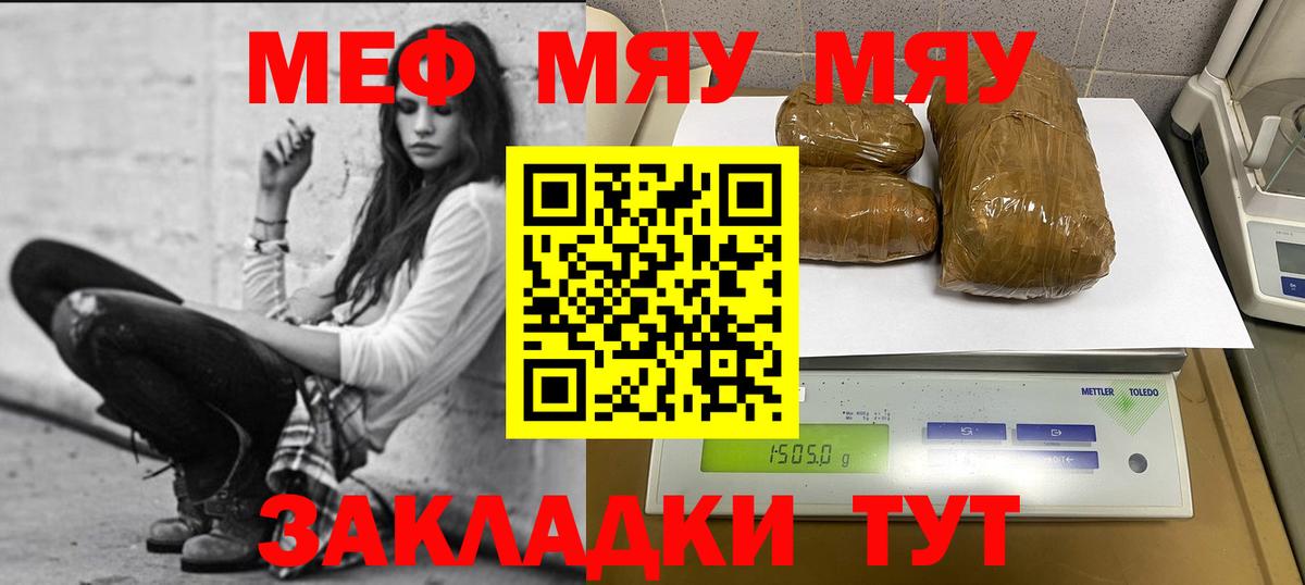 Мефедрон кристаллы Советская Гавань