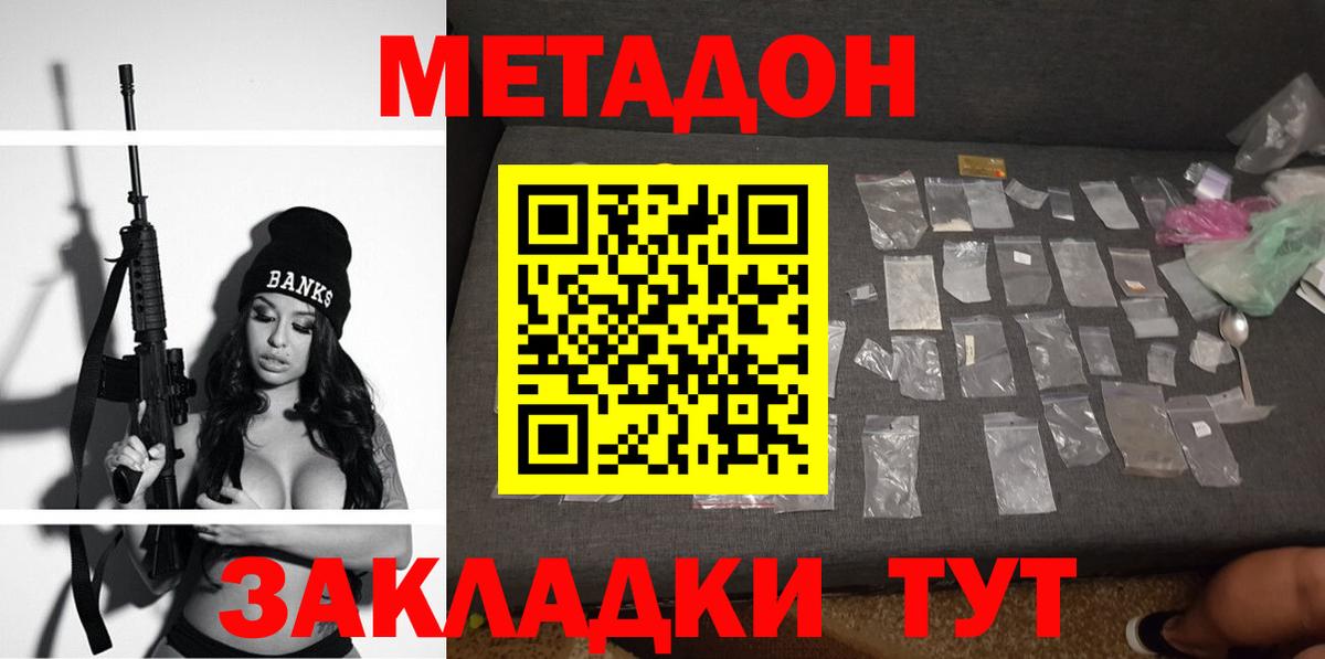omg сайт  Метадон мёд  Советская Гавань  Вход с VPN  Метадон мёд 
