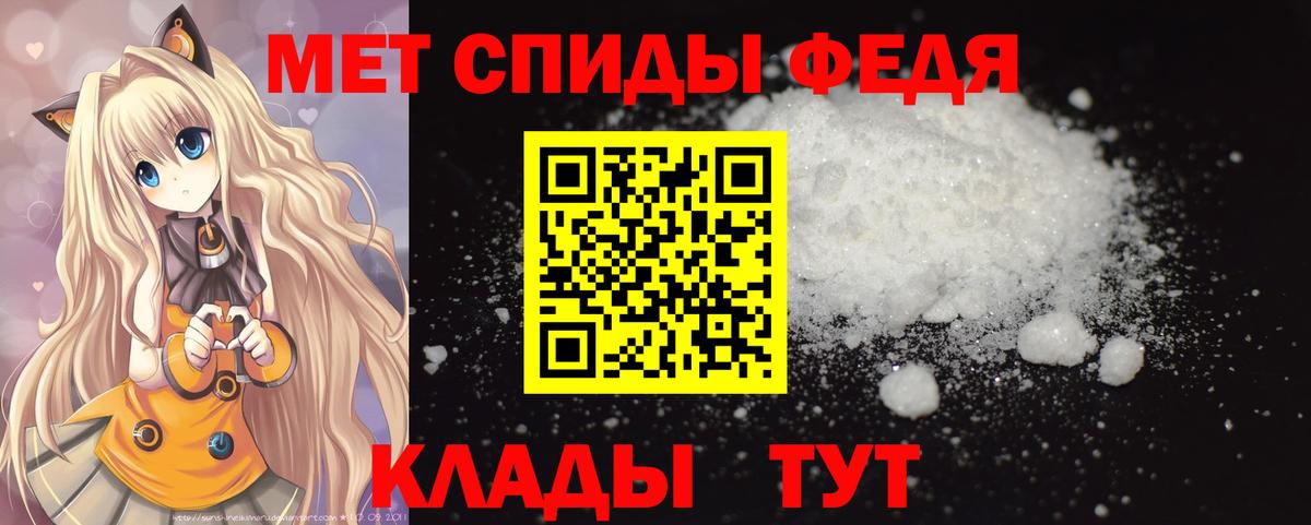 МЕТАМФЕТАМИН Декстрометамфетамин 99.9% Советская Гавань