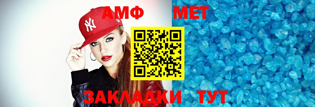 Метамфетамин  Вход с VPN  Советская Гавань  Первитин винт 