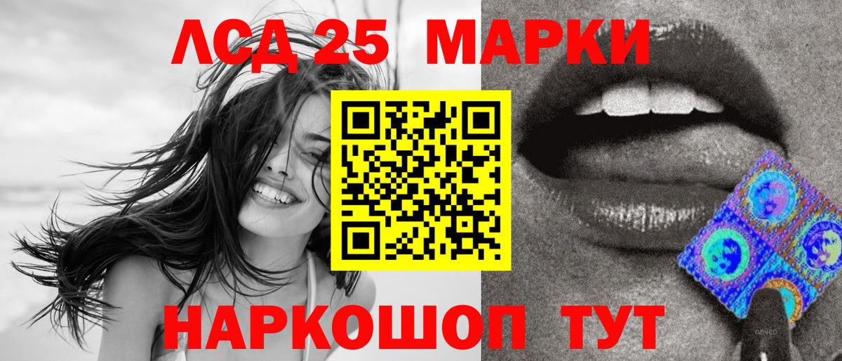 Марки 25I-NBOMe  Вход с VPN  Советская Гавань  Марки N-bome 1,5мг 