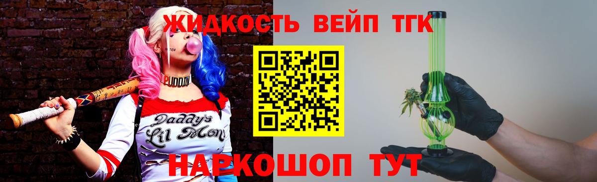 Советская Гавань  ТГК гашишное масло  Дистиллят ТГК гашишное масло  Вход с VPN 