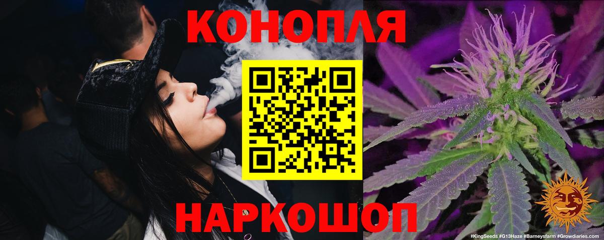 Конопля Ganja Советская Гавань