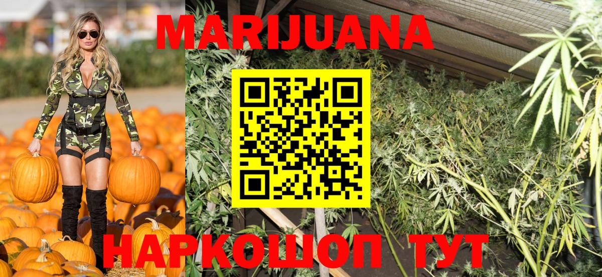 Бошки марихуана AK-47  Конопля SATIVA & INDICA  Советская Гавань  Вход с VPN 